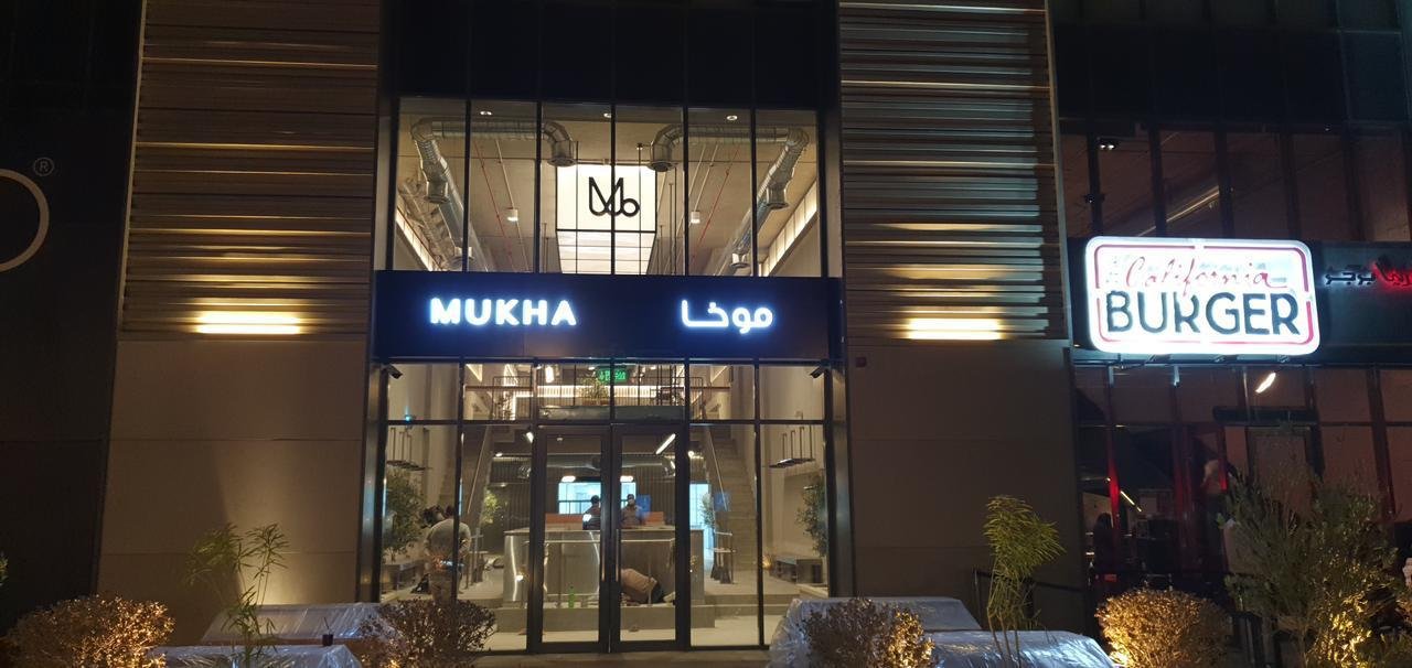 مشروع تنفيذ من أعمال ستورم — موخا، الرياض